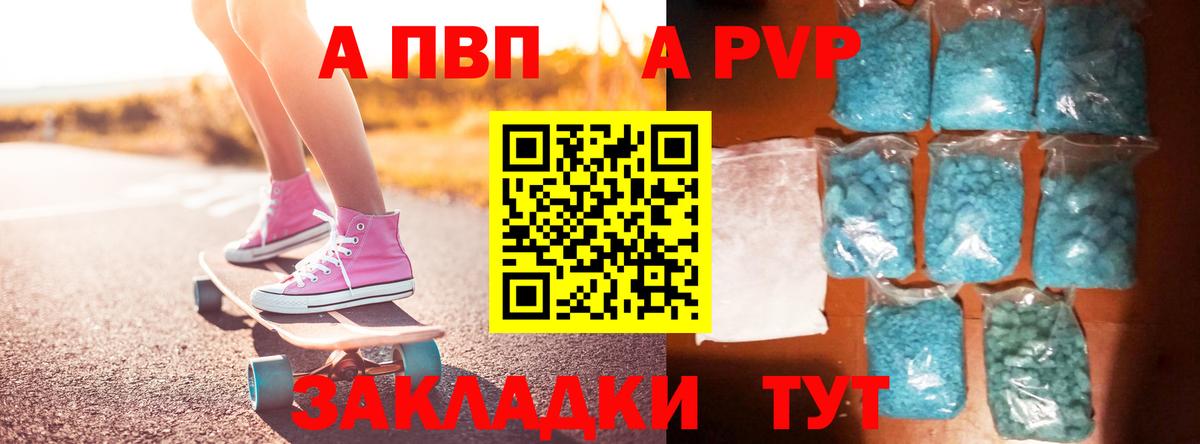 Alpha-PVP СК КРИС  Вход с VPN  A PVP СК  Павловский Посад  А ПВП кристаллы 