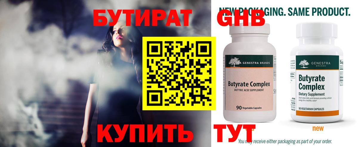 Павловский Посад  Бутират Butirat  Вход с VPN 