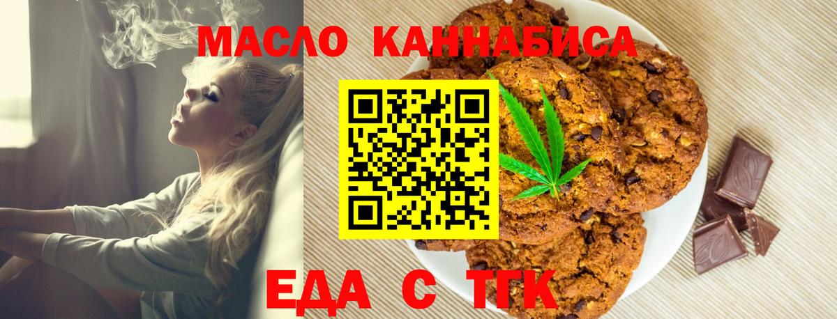 Павловский Посад  Cannafood конопля  Вход с VPN 