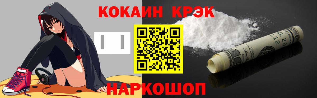 Павловский Посад  Кокаин Эквадор  купить   Вход с VPN 