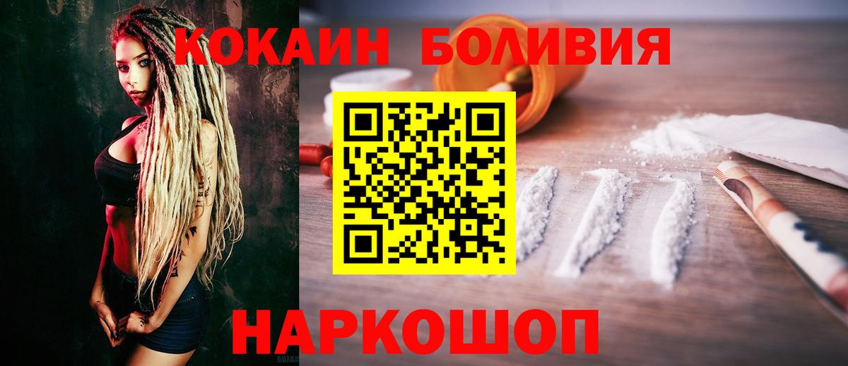 Кокаин Колумбийский Павловский Посад