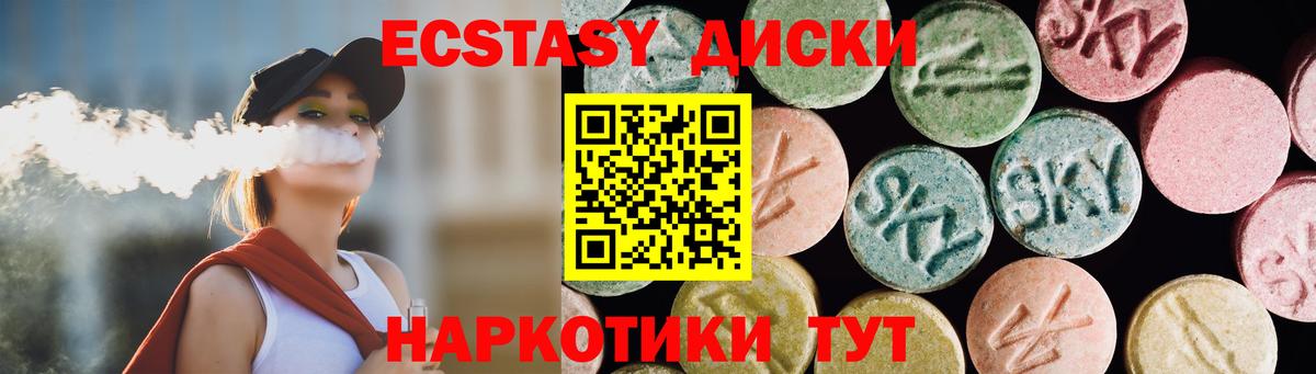 Ecstasy VHQ  ЭКСТАЗИ  Павловский Посад  ОМГ ОМГ ссылка  Вход с VPN  Ecstasy TESLA 