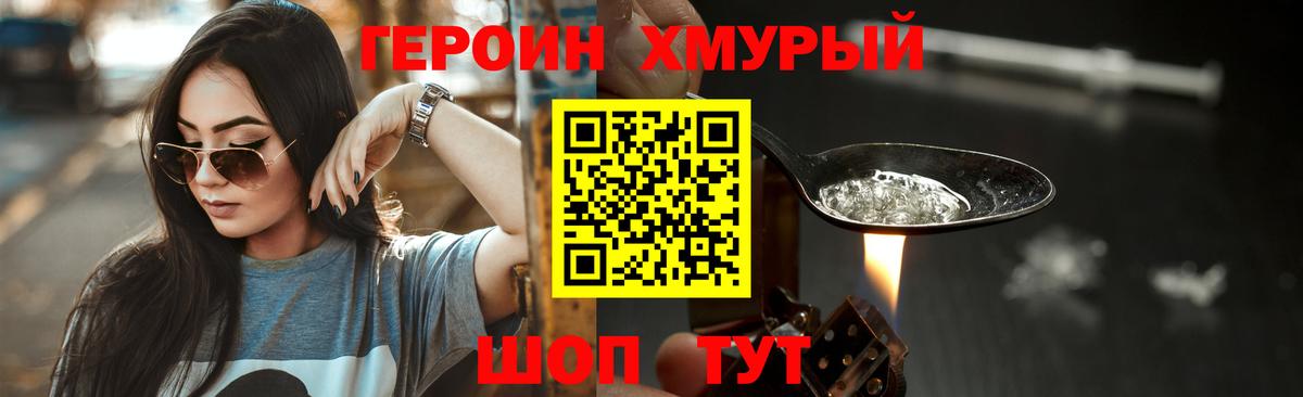 Героин Афган Павловский Посад