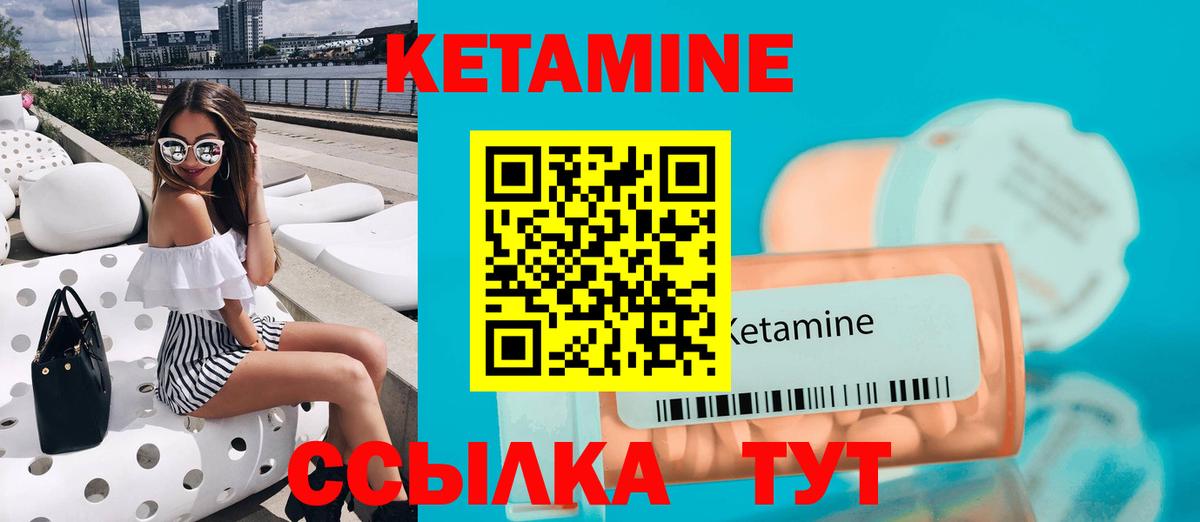Кетамин ketamine Павловский Посад