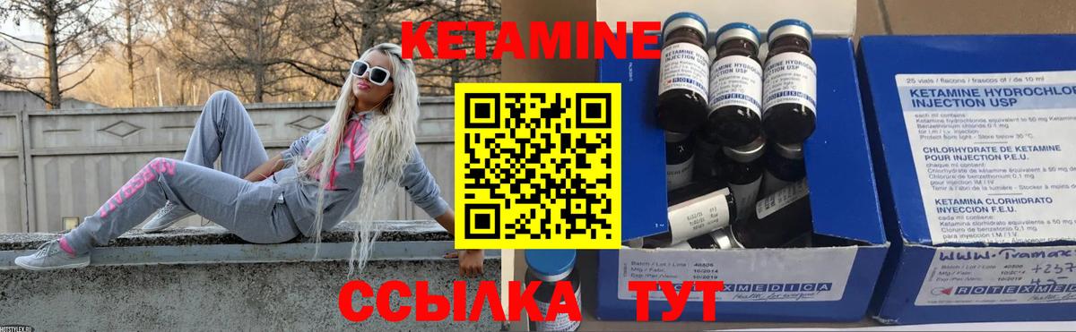 Павловский Посад  КЕТАМИН VHQ  КЕТАМИН ketamine  Вход с VPN 