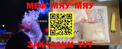 метамфетамин Славянск-на-Кубани