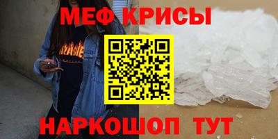 метамфетамин Славянск-на-Кубани