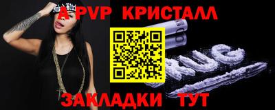 метамфетамин Славянск-на-Кубани