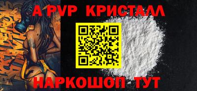 метамфетамин Славянск-на-Кубани