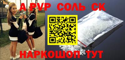 соль ск Ставрополь