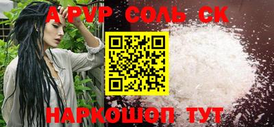 трава Сланцы