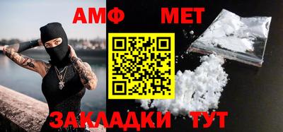метамфетамин Славянск-на-Кубани