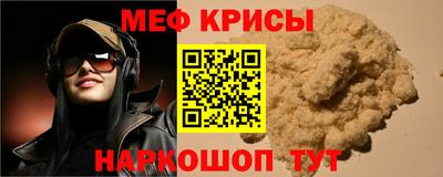 метамфетамин Славянск-на-Кубани