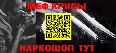 метамфетамин Славянск-на-Кубани