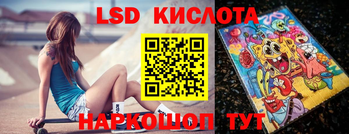 LSD-25 экстази кислота Павловский Посад