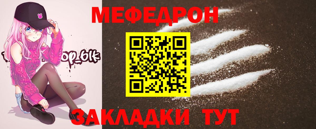 Павловский Посад  МЕФ мяу мяу  МЕФ кристаллы  Мефедрон  где купить   Вход с VPN 