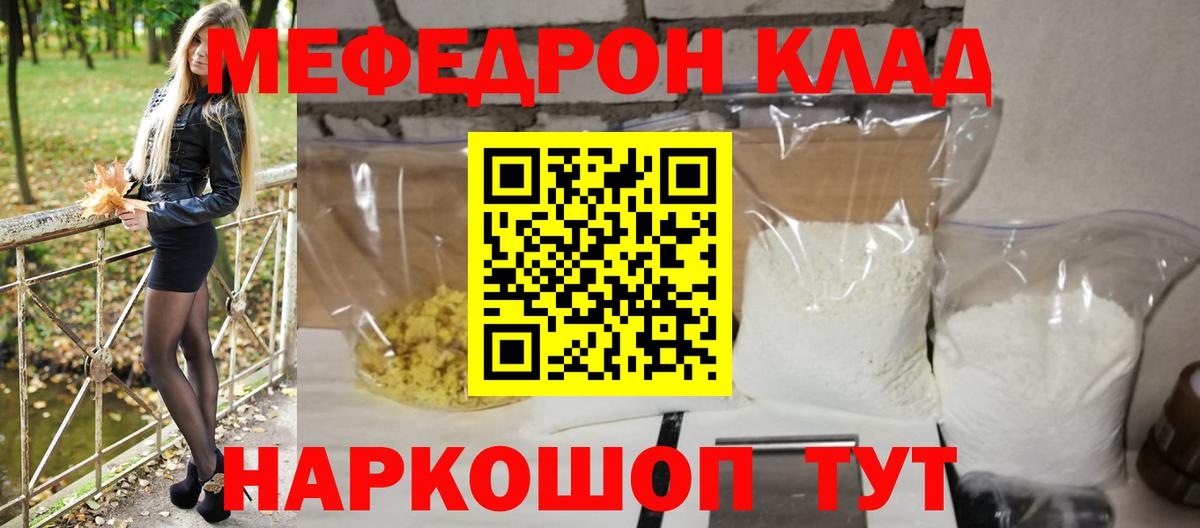 МЕФ мука Павловский Посад