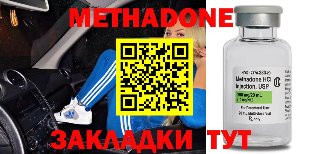 МЕТАДОН VHQ Павловский Посад