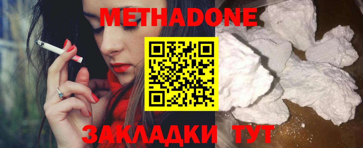 Павловский Посад  МЕТАДОН VHQ  Вход с VPN  Метадон кристалл 