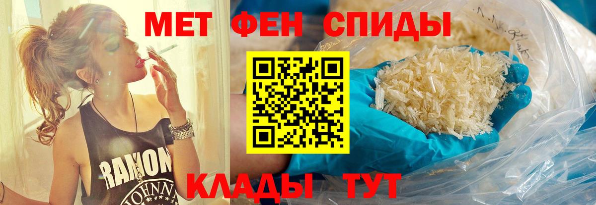 МЕТАМФЕТАМИН Methamphetamine  Вход с VPN  Павловский Посад 