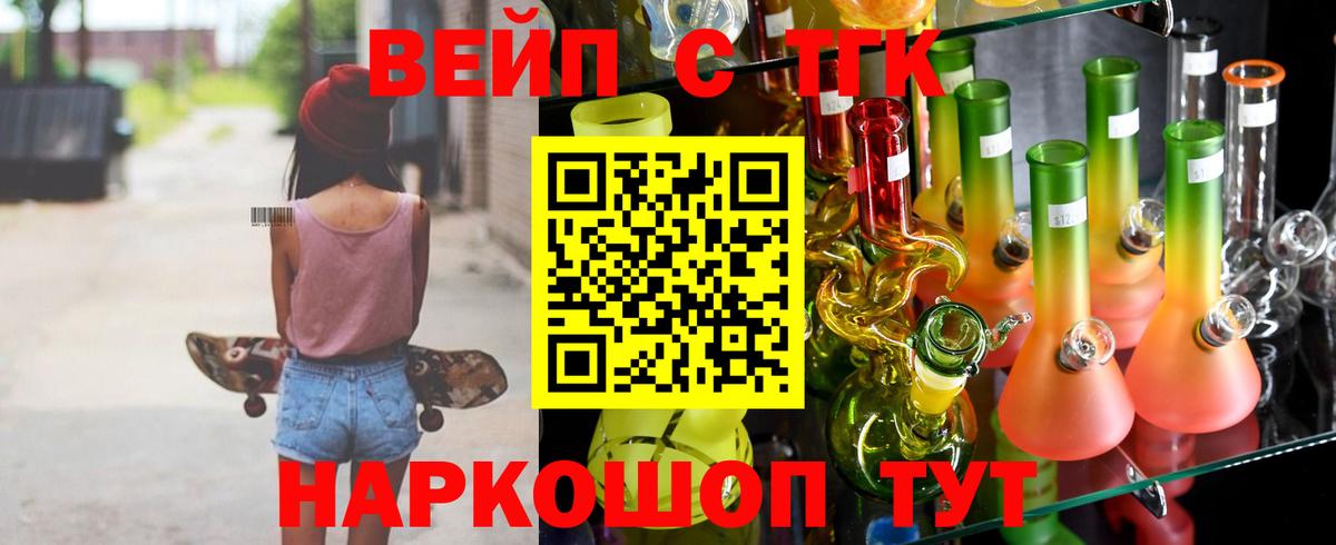 Дистиллят ТГК жижа  ТГК вейп с тгк  Вход с VPN  Павловский Посад 