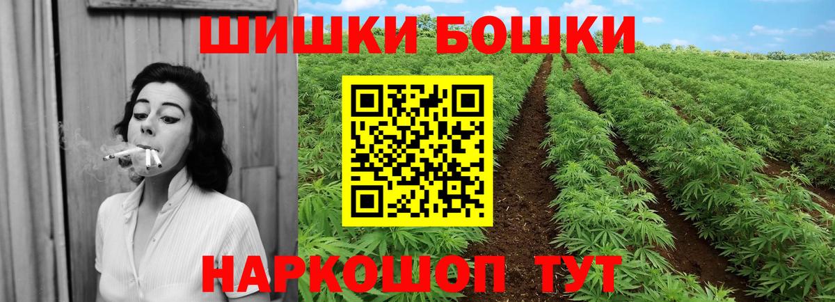 Бошки Шишки White Widow Павловский Посад