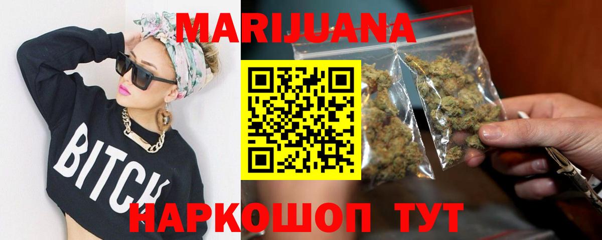 Павловский Посад  Каннабис конопля  Марихуана планчик  МАРИХУАНА Ganja  Вход с VPN 
